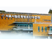 은평청소년수련관 사진