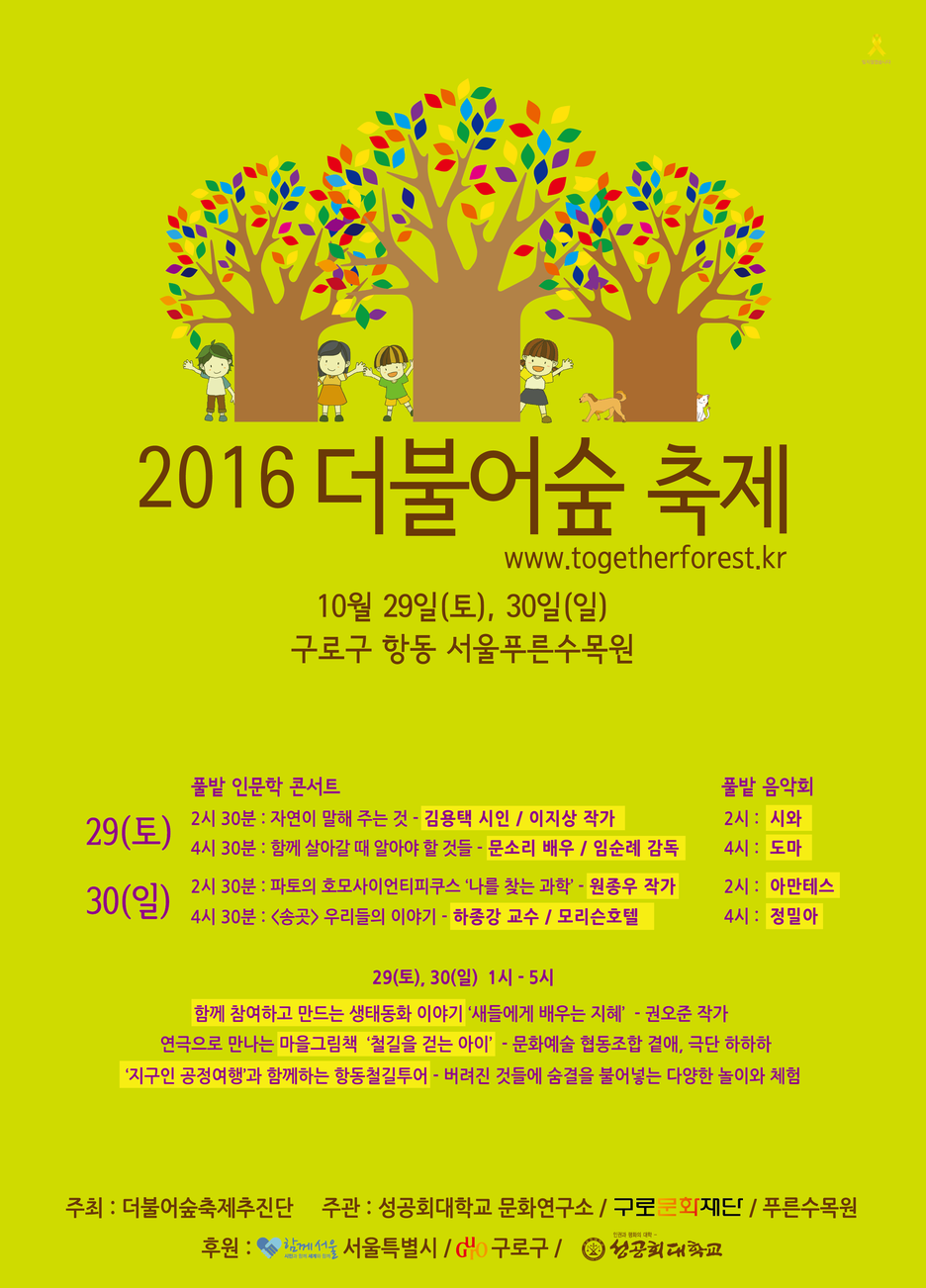 %EB%8D%94%EB%B6%88%EC%96%B4%EC%88%B2%20%EC%B6%95%EC%A0%9C.png