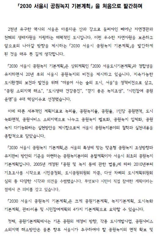 기본계획