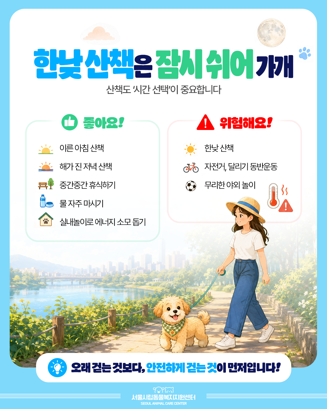 한낮 산책은 잠시 쉬어가개