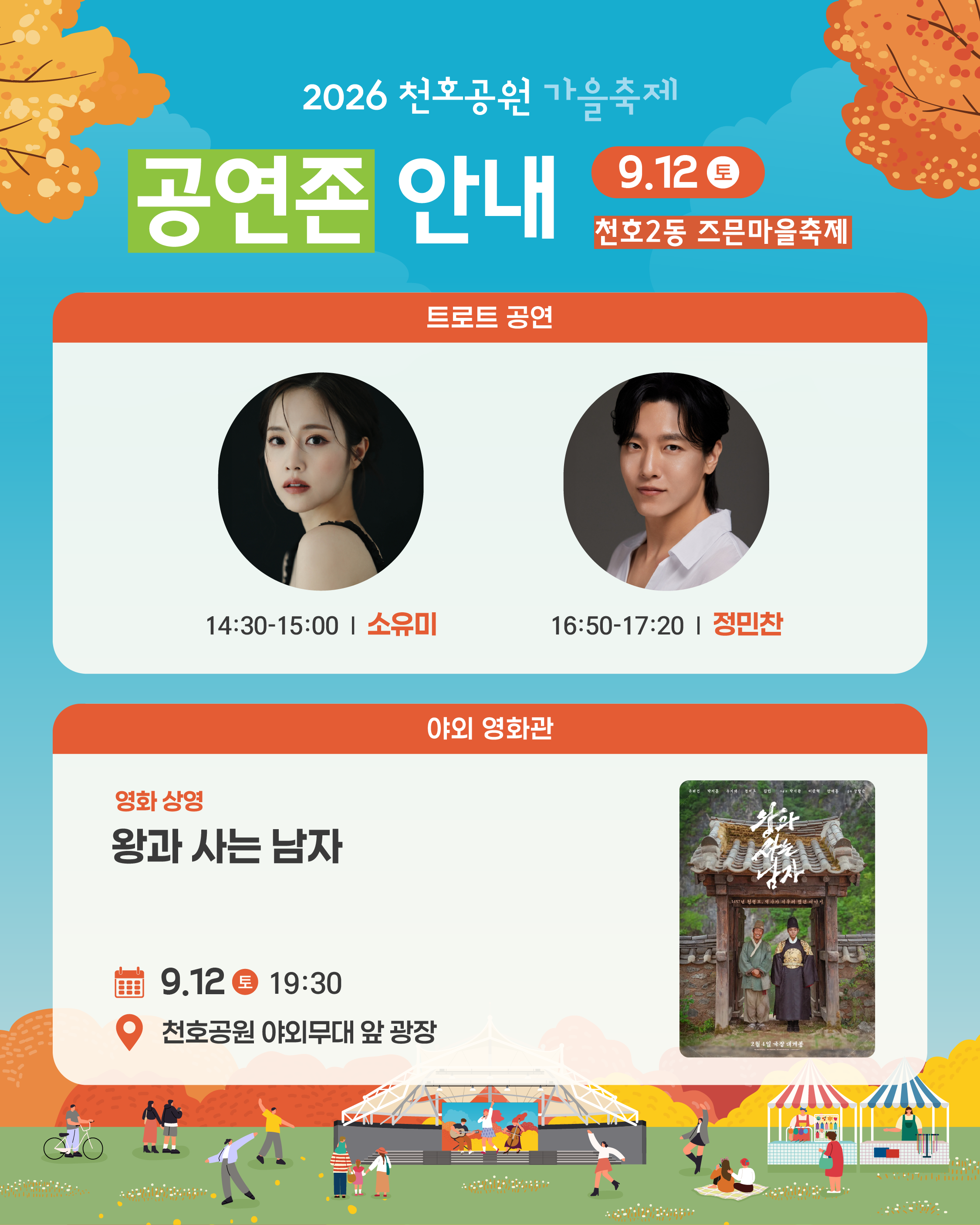 공연존 안내