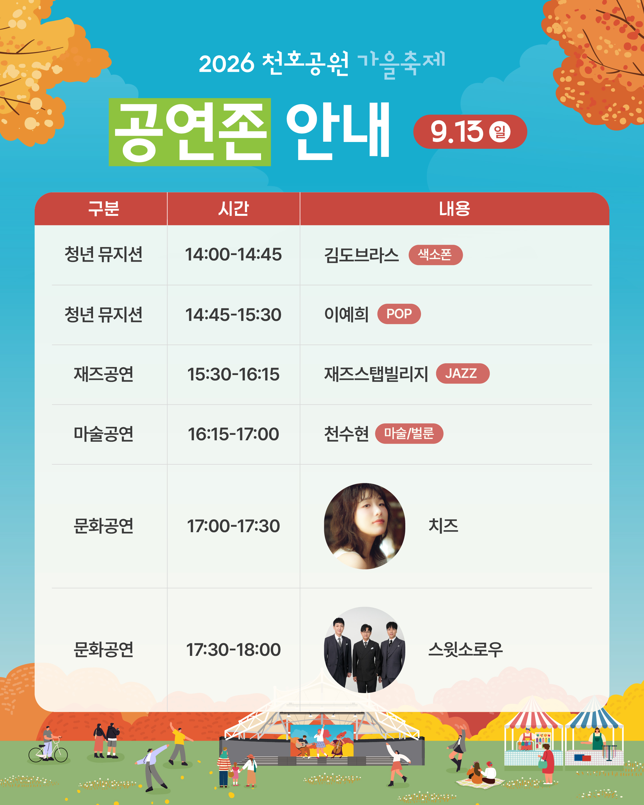 공연존 안내