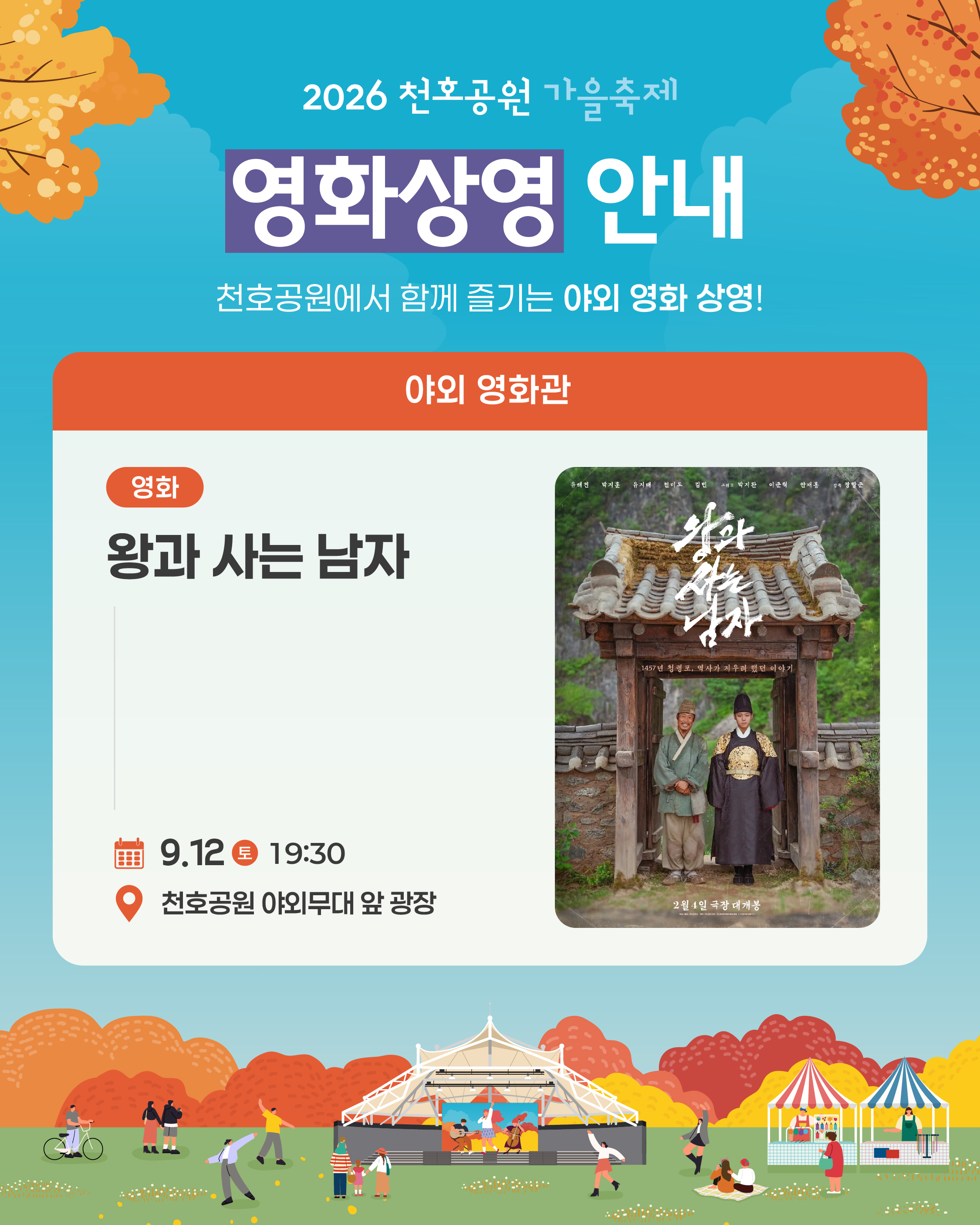 영화상영 안내