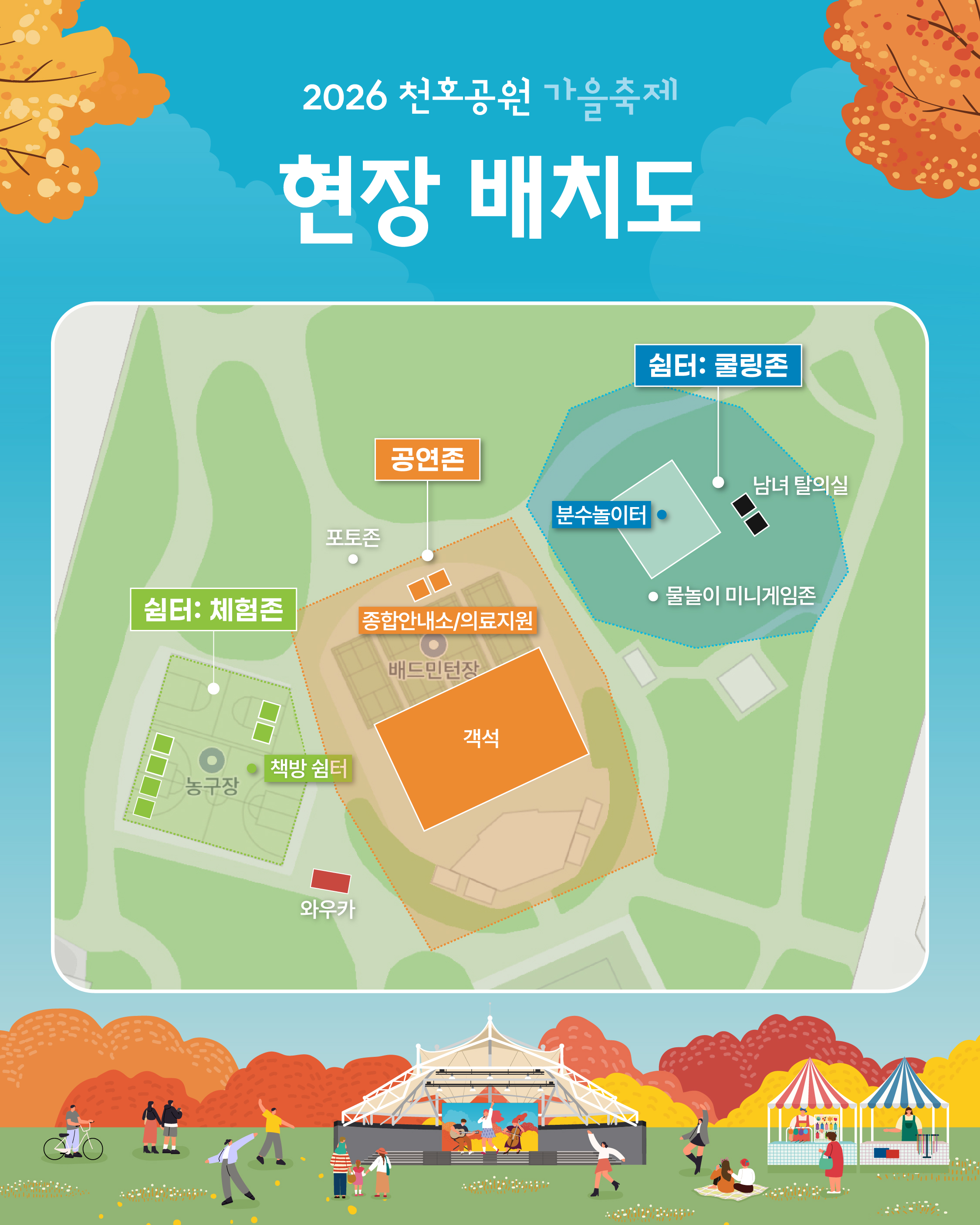 현장배치도 안내