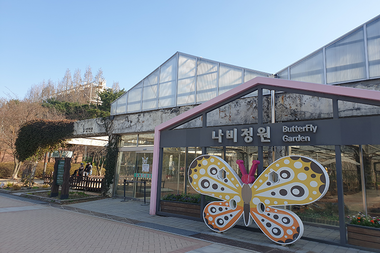 나비정원