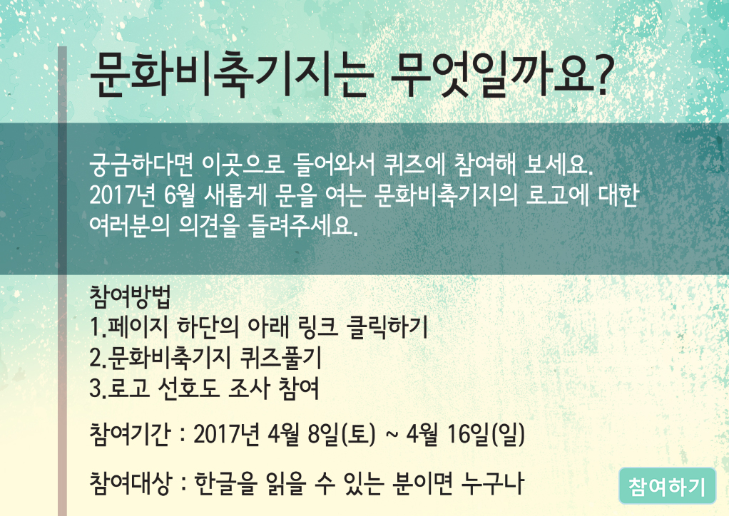 참여하기