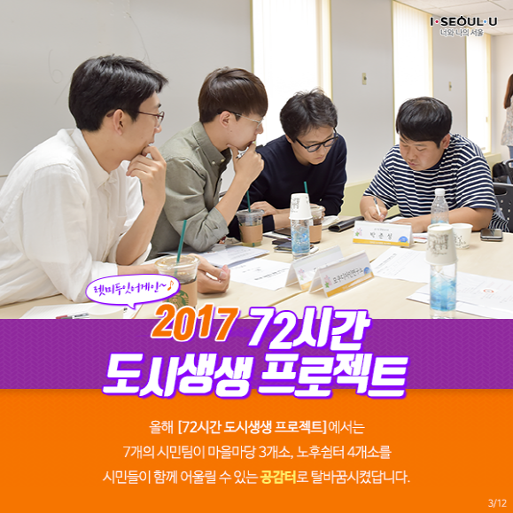 정원도시 서울(서울의 공원)