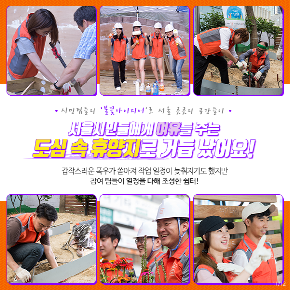 정원도시 서울(서울의 공원)