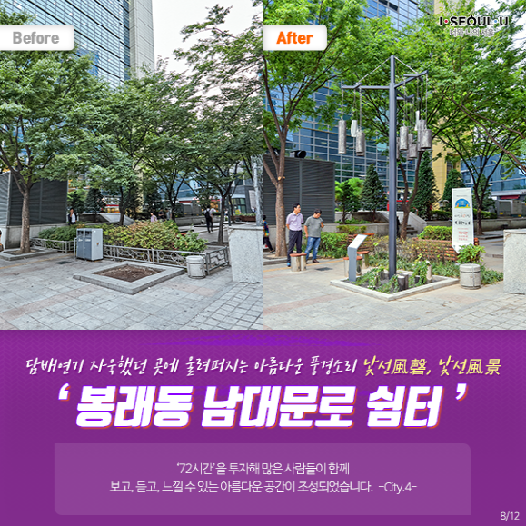 정원도시 서울(서울의 공원)