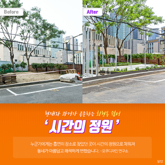 정원도시 서울(서울의 공원)