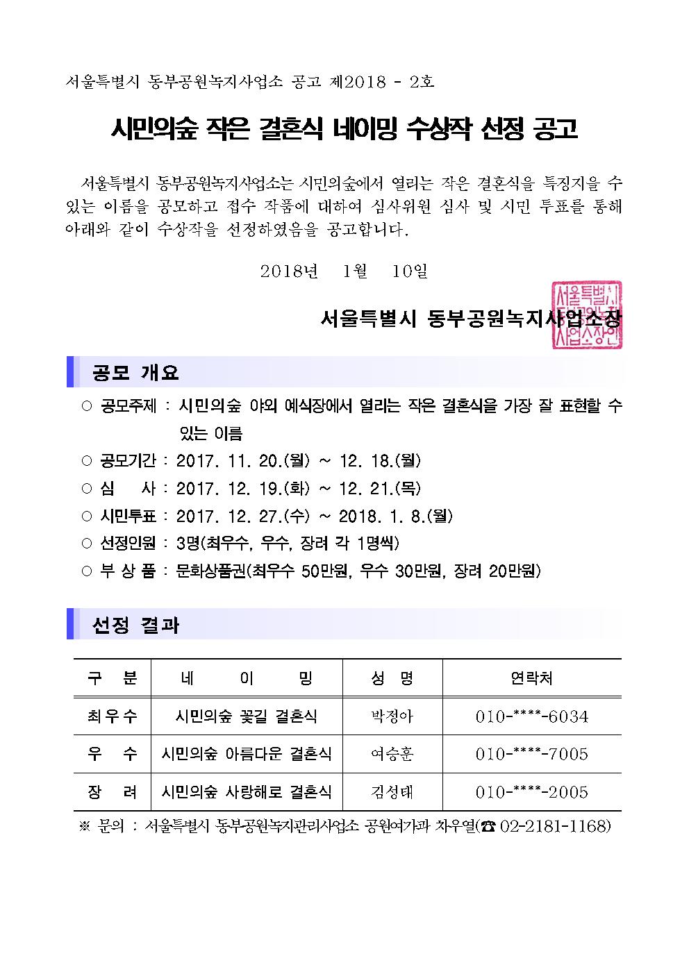 정원도시 서울(서울의 공원)