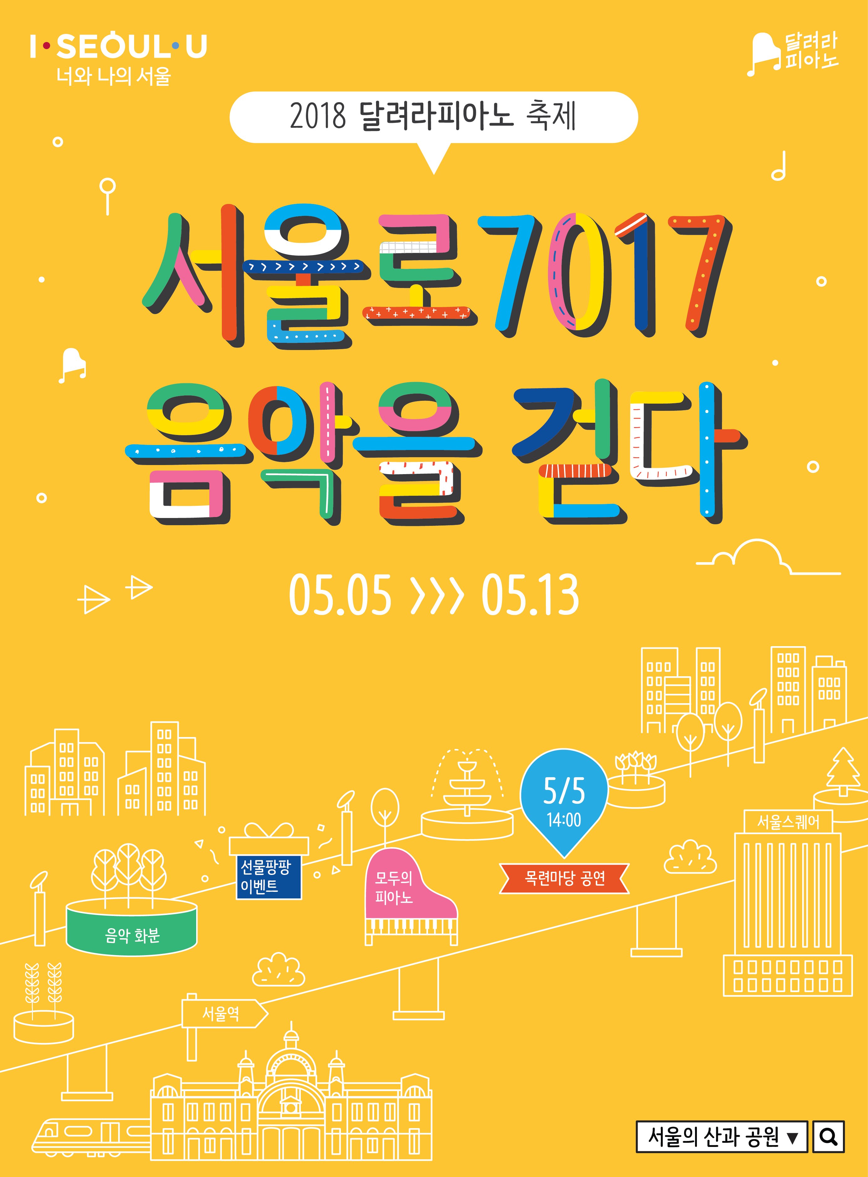 2018%EB%8B%AC%EB%A0%A4%EB%9D%BC%ED%94%BC%EC%95%84%EB%85%B8%EC%B6%95%EC%A0%9C.png