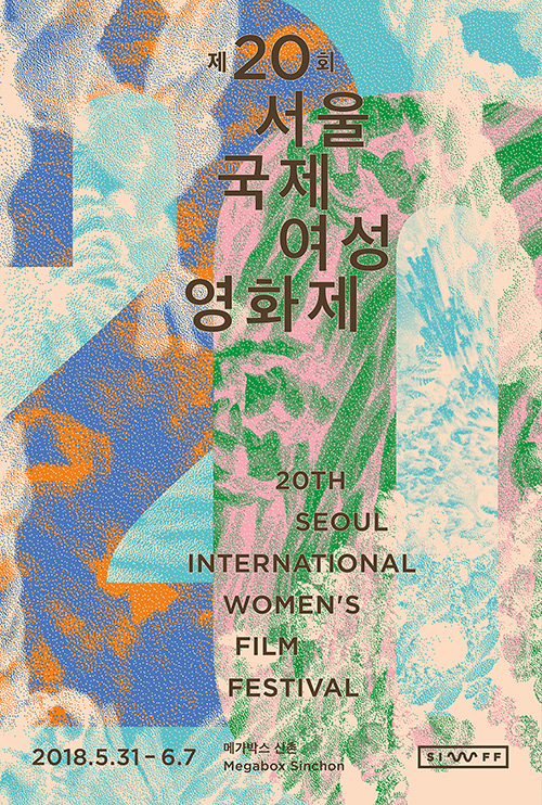siwff_2018_poster_180223_small.jpg