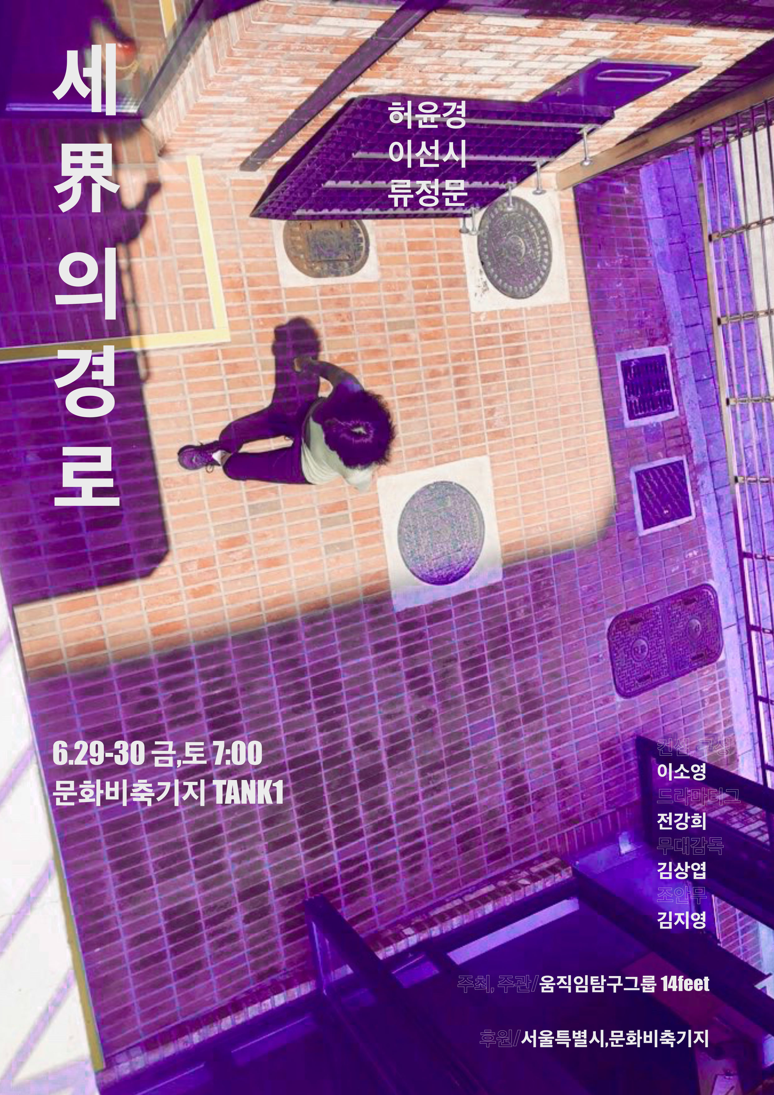 정원도시 서울(서울의 공원)