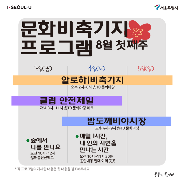 8-1_%ED%94%84%EB%A1%9C%EA%B7%B8%EB%9E%A8_%EB%8B%AC%EB%A0%A5-01.png