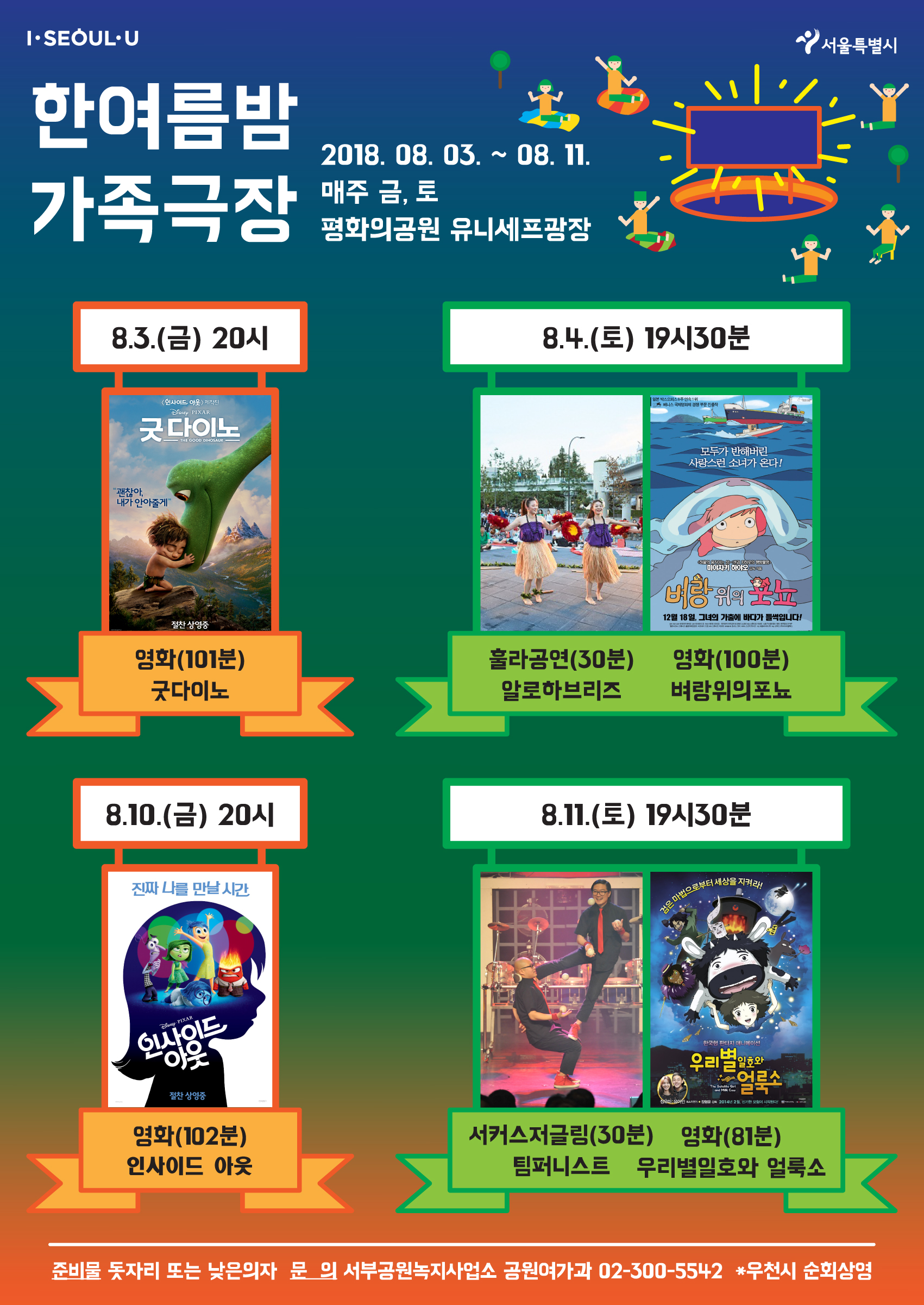 180724_%ED%94%84%EB%A6%B0%EC%A7%80-%ED%8F%AC%EC%8A%A4%ED%84%B0-594x84.jpg