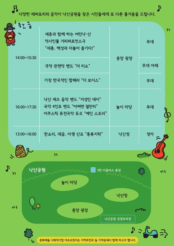여민낙산 웹포스터