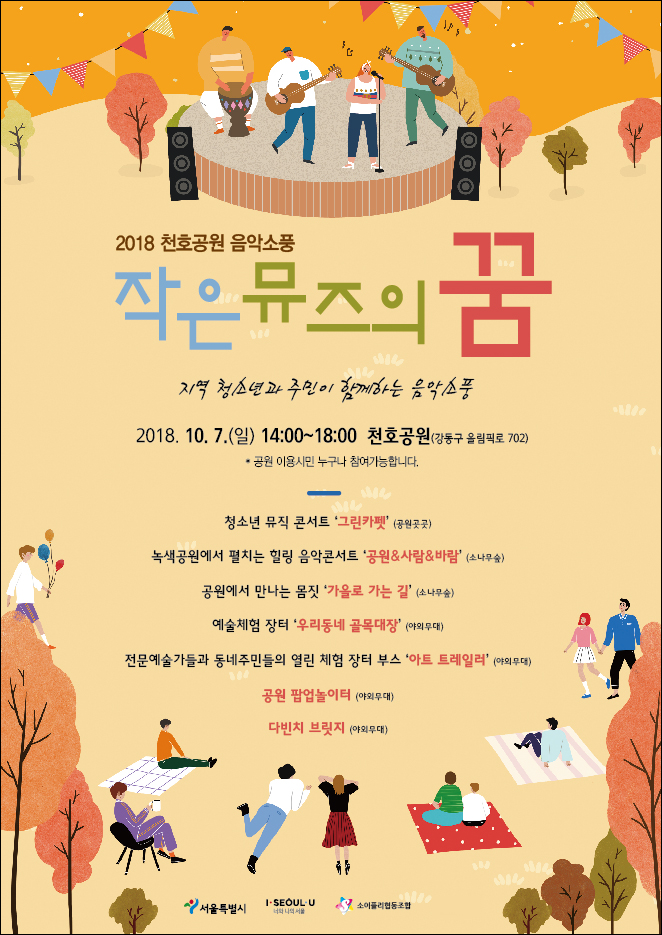 작은 뮤즈의 꿈 웹포스터