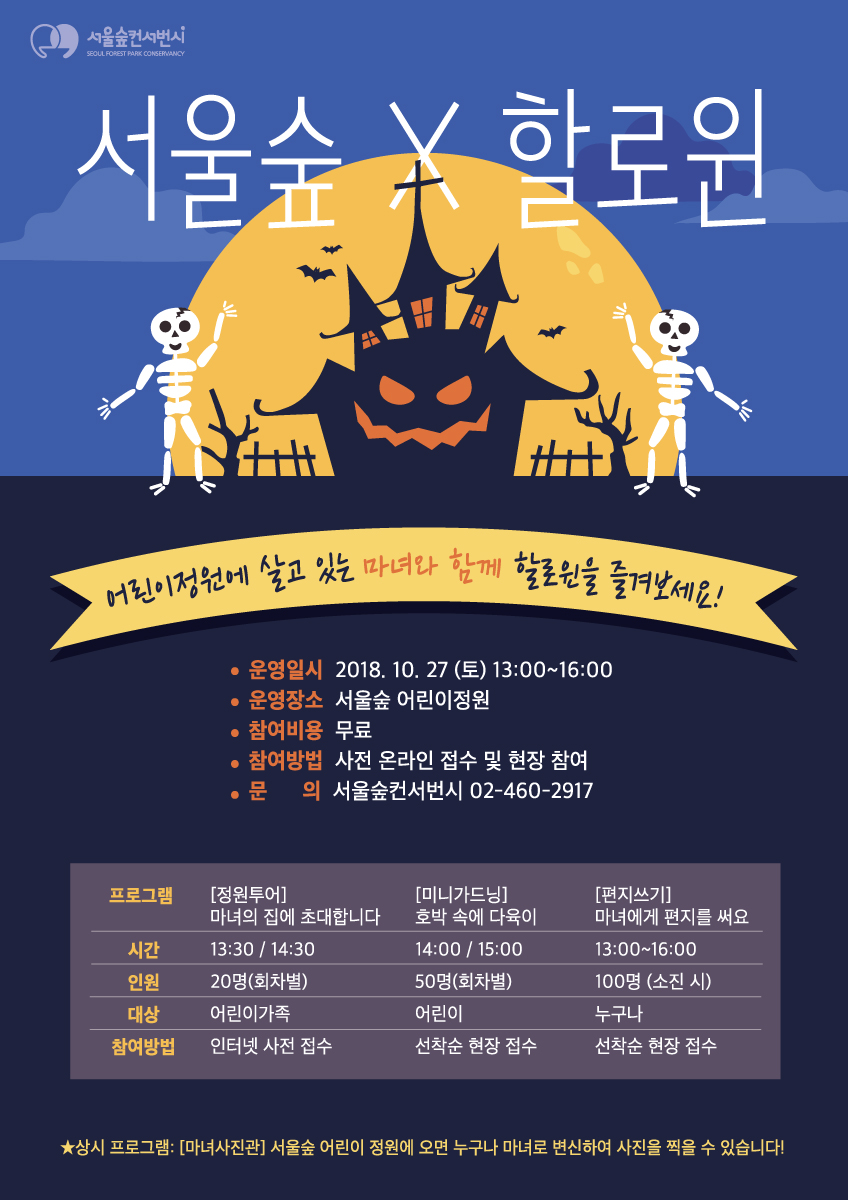 1020_%ED%95%A0%EB%A1%9C%EC%9C%88%ED%8F%AC%EC%8A%A4%ED%84%B0.jpg