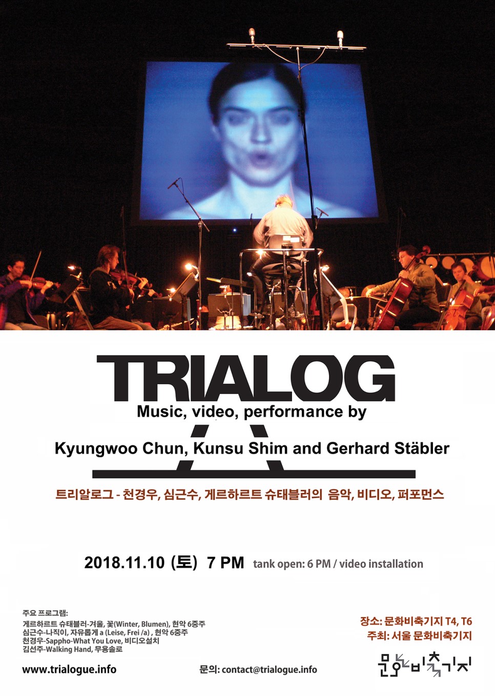 TRIALOG-%ED%8F%AC%EC%8A%A4%ED%84%B0.jpg