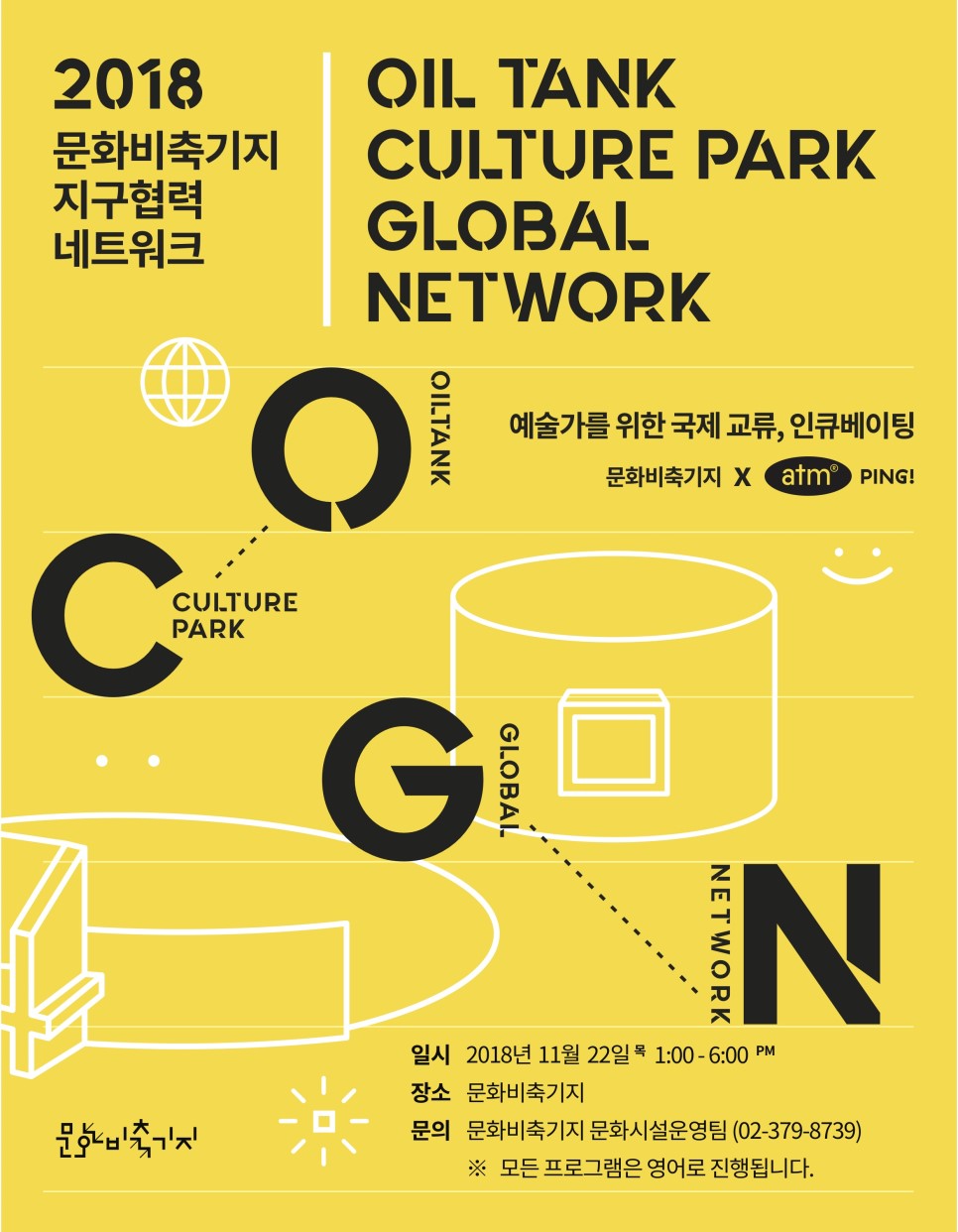 정원도시 서울(서울의 공원)