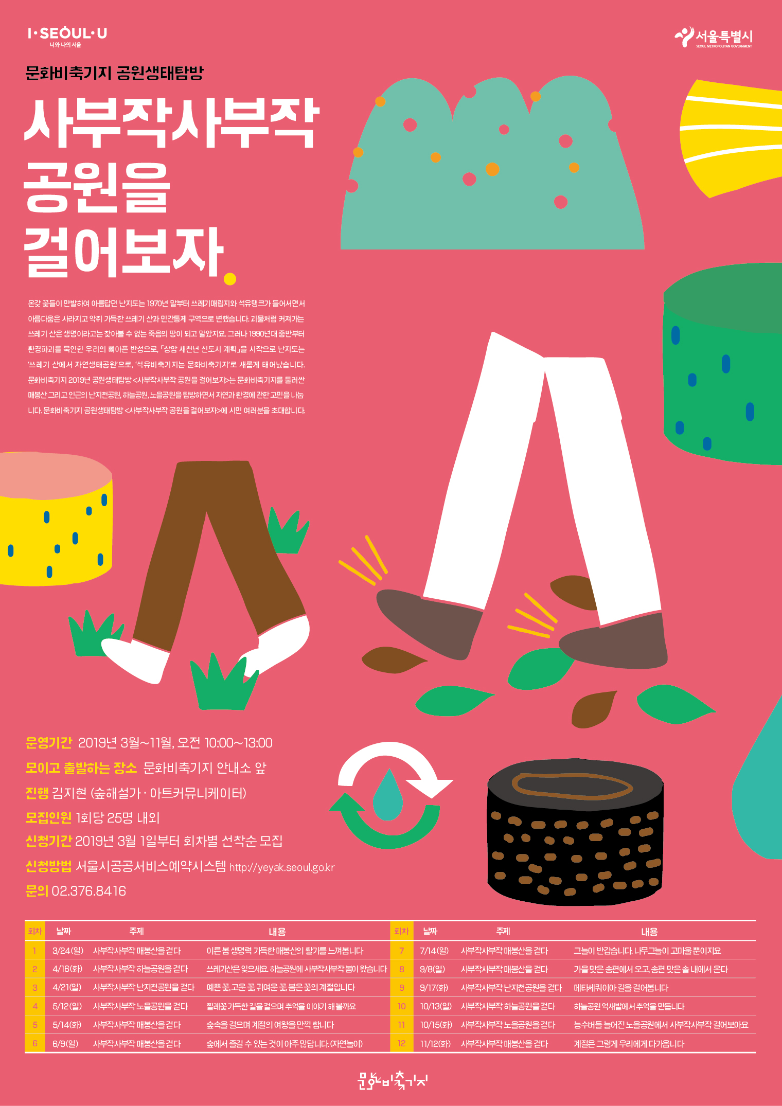 WalkingWalking-B-03.jpg