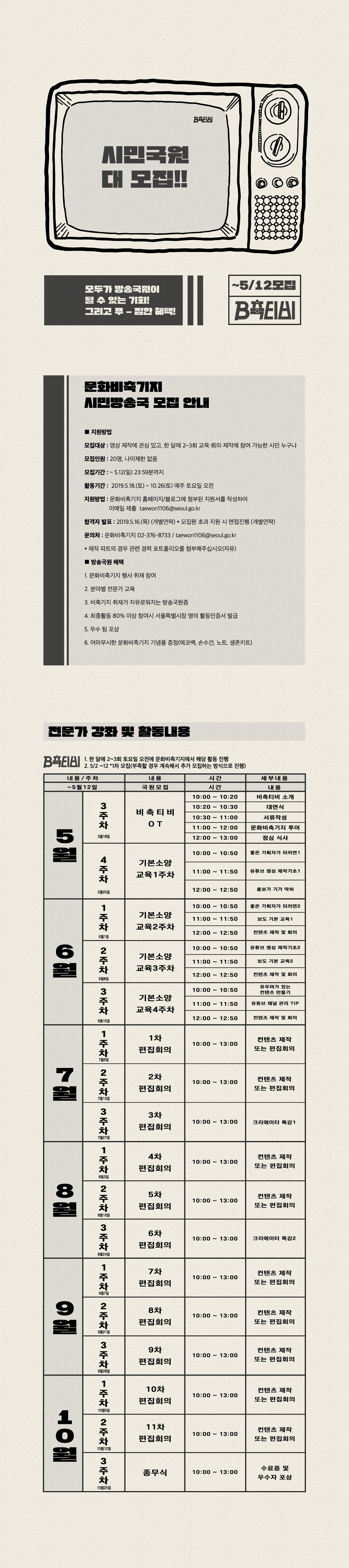 %EB%B9%84%EC%B6%95%ED%8B%B0%EB%B9%84_%ED%8F%AC%EC%8A%A4%ED%84%B0.jpg