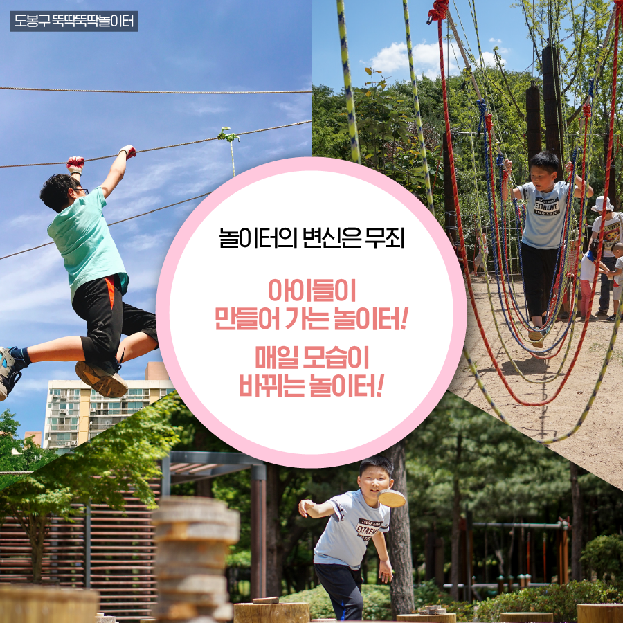 놀이터의 변신은 무죄 아이들이 만들어 가는 놀이터! 매일 모습이 바뀌는 놀이터!