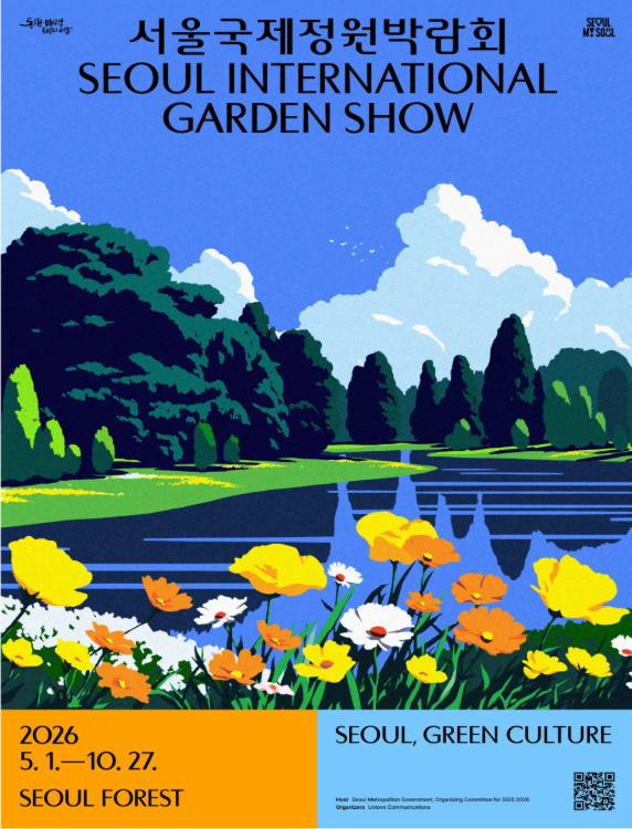 The countdown begins
Seoul is ready to bloom

150 gardens
A new garden lifestyle where nature meets urban culture