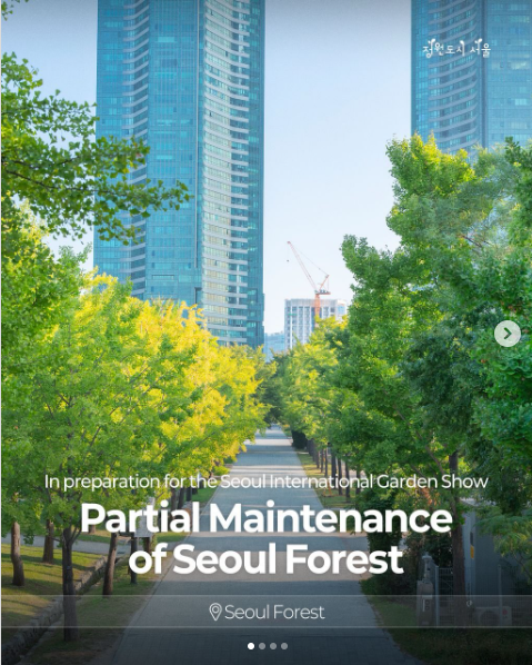 Notice of Restricted Access to Certain Areas of Seoul Forest