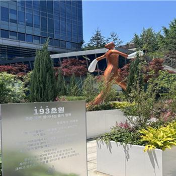 정원 대표 이미지
