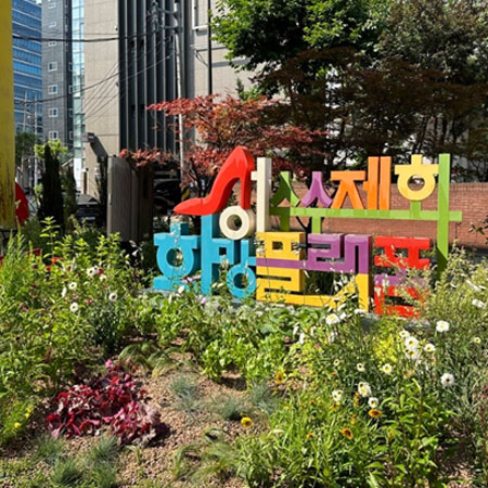 정원 대표 이미지