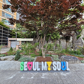 정원 대표 이미지