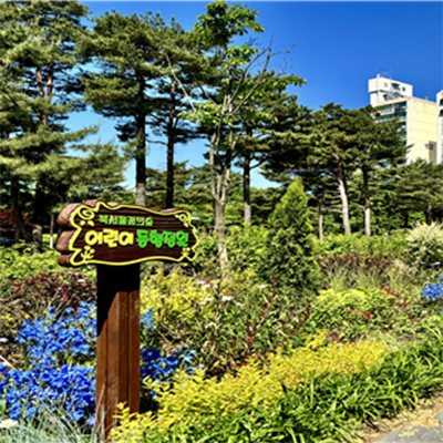 정원 대표 이미지