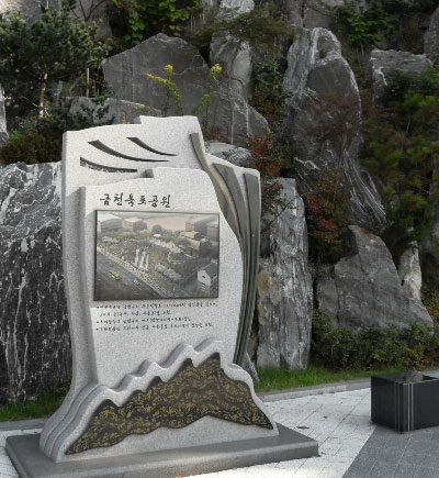 금천폭포근린공원