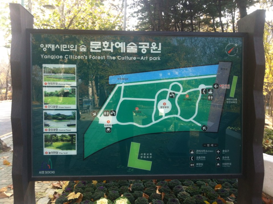 문화예술공원