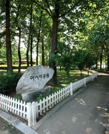 아시아근린공원