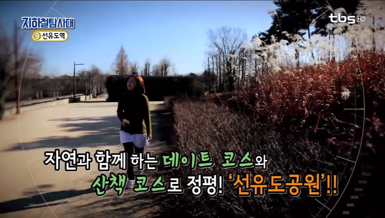 [지하철 탐사대 요기조기]9호선 선유도역