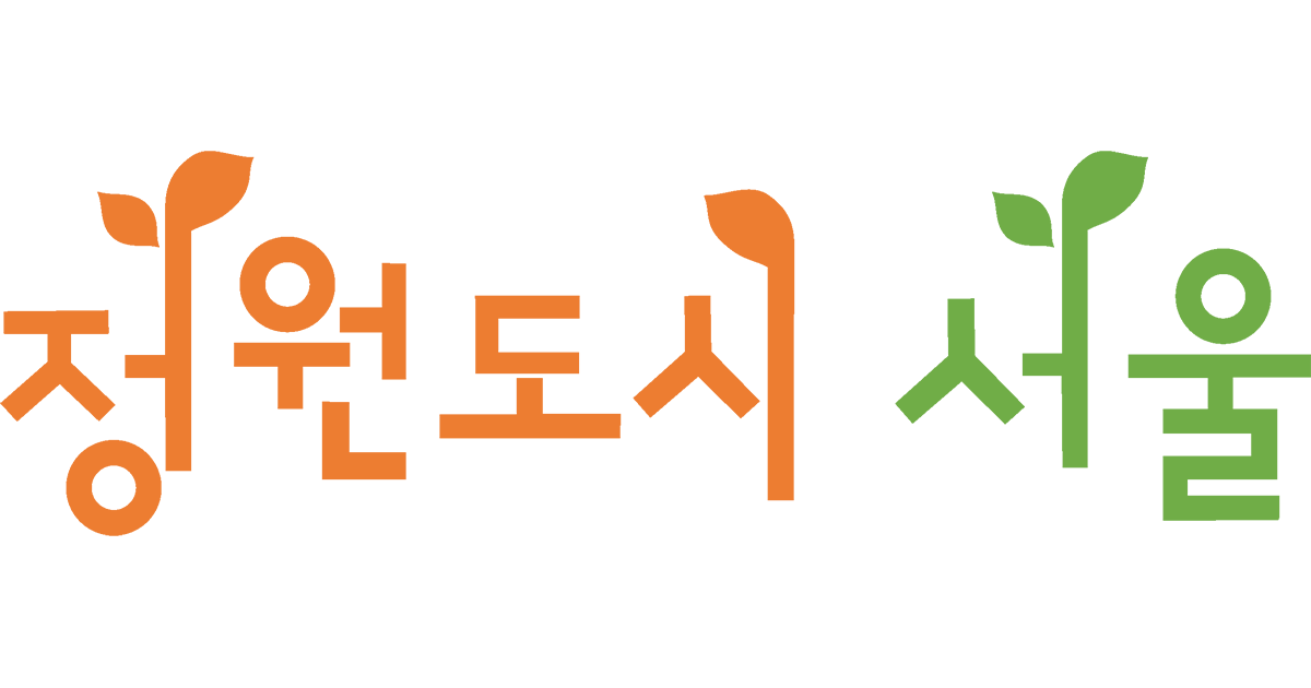 정원도시 서울 로고