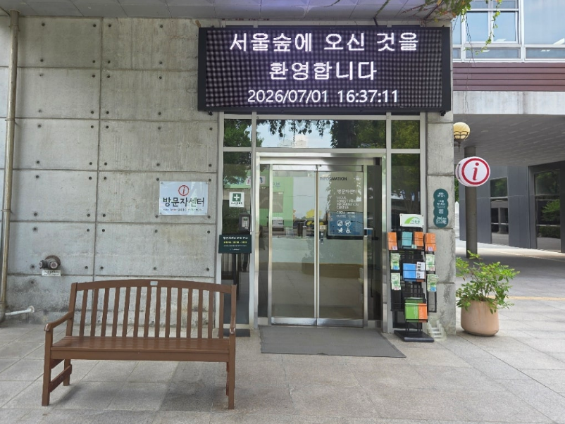 방문자센터