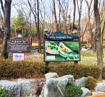 광진구 아차산 유아숲체험원