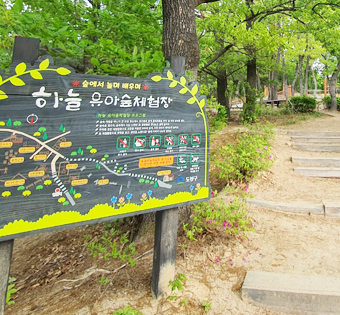도봉구 하늘 유아숲체험원