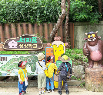 서초구 우면산 유아숲체험원