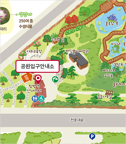 팜플렛 수령장소. 정문에서 바로 나와서 오른쪽에 있는 탐방객 안내센터에 존재함