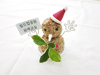 눈사람 토피어리
