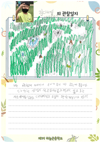 김다니엘의 관찰일지