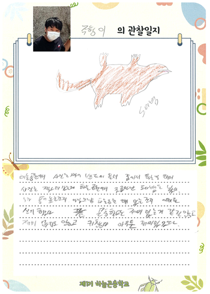 한주형의 관찰일지