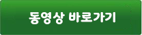 유튜브 버튼