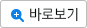 바로보기