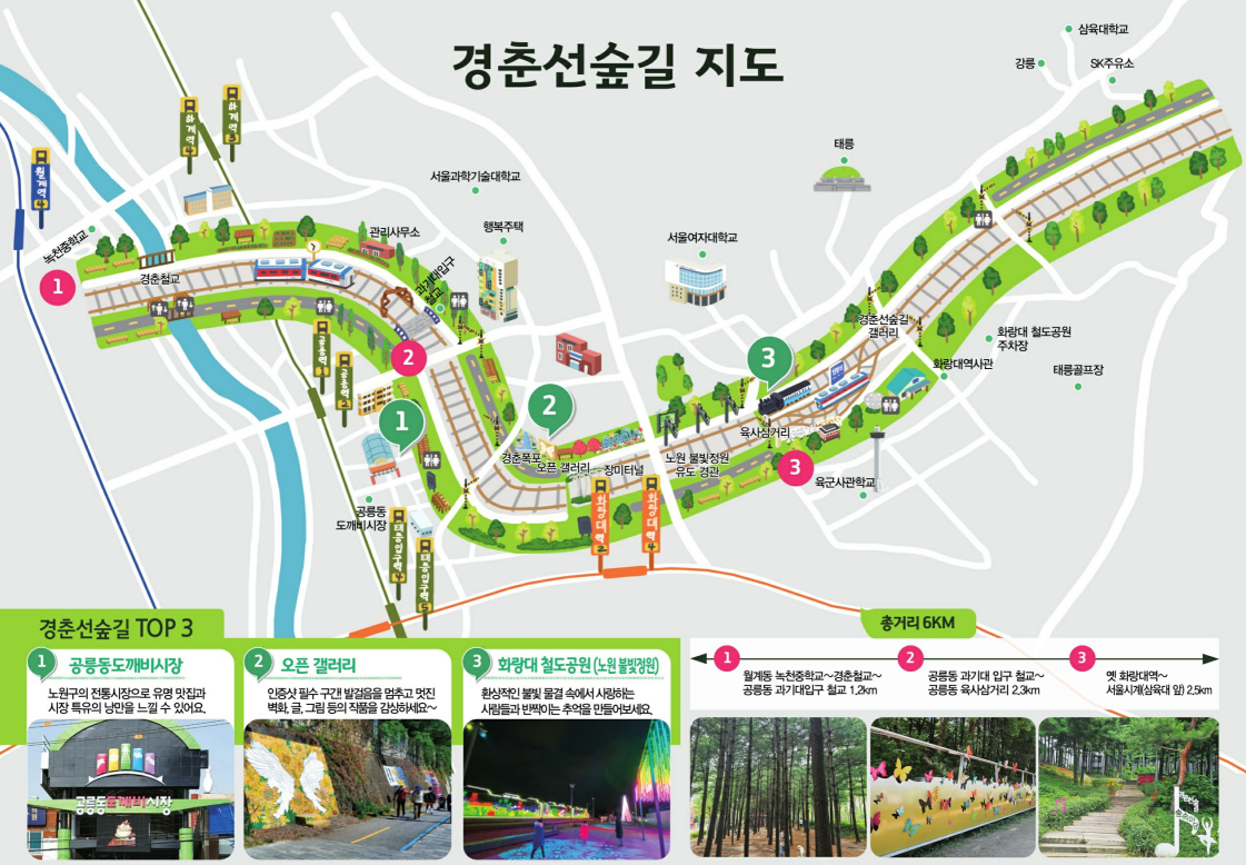 경춘선 숲길 지도